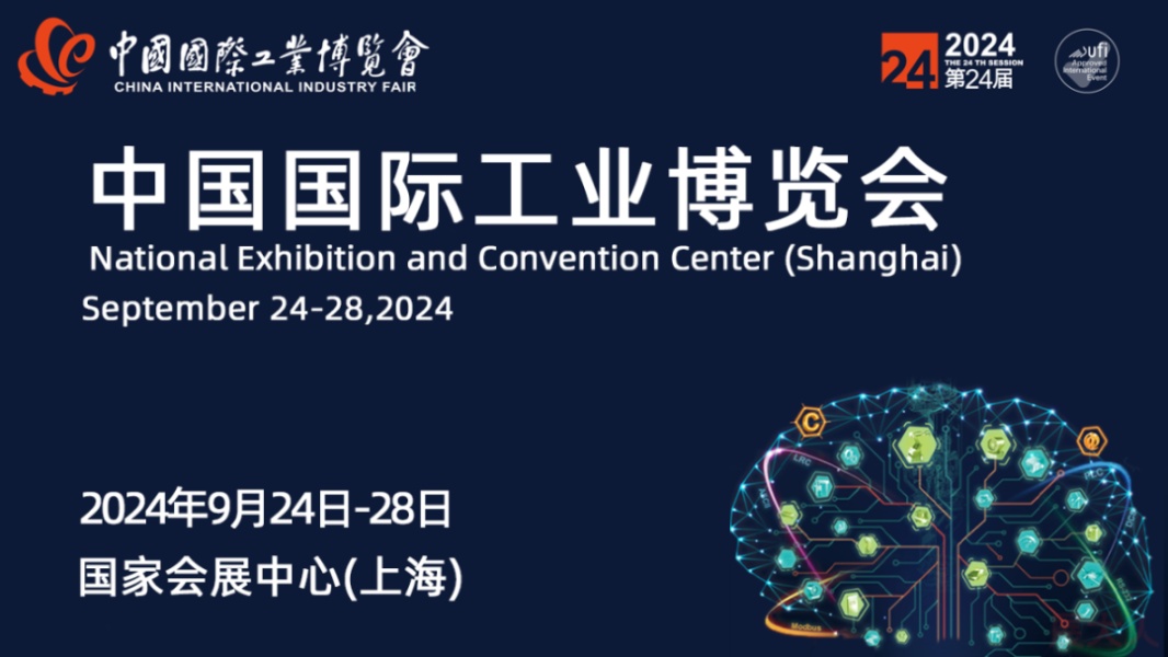 工业聚能 新质领航 第25届中国国际工业博览会 | 浙江威仕电气有限公司