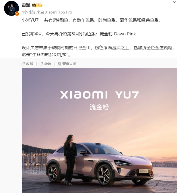 又爆了！小米YU7三分钟大定28.9万台，为什么小米汽车能如此成功？
